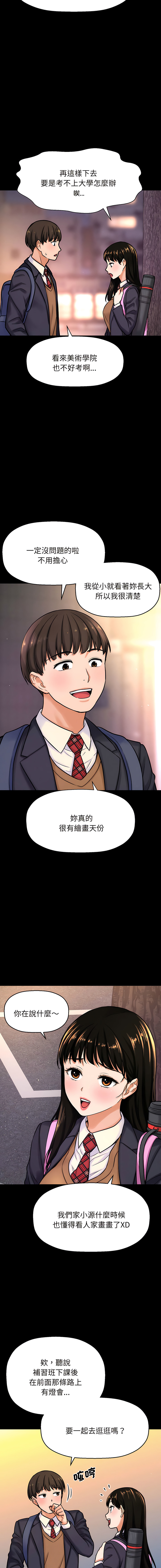 [Manhwa] She's so popular Plot, Youth#[22P]-9