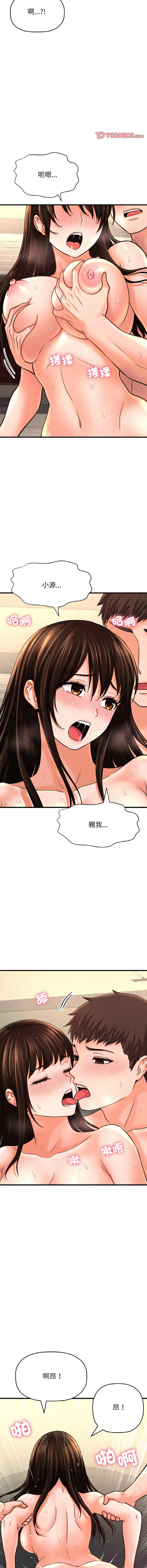 [Manhwa] She's so popular Plot, Youth#[22P]-10