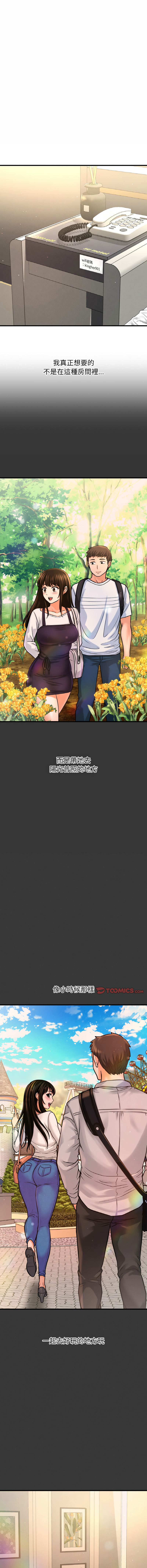 [Manhwa] She's so popular Plot, Youth#[22P]-16