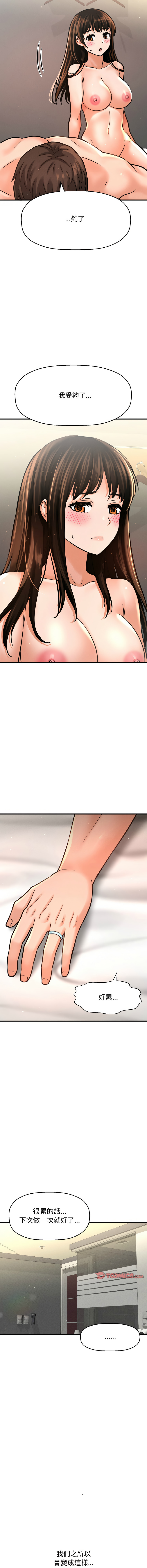 [Manhwa] She's so popular Plot, Youth#[22P]-18