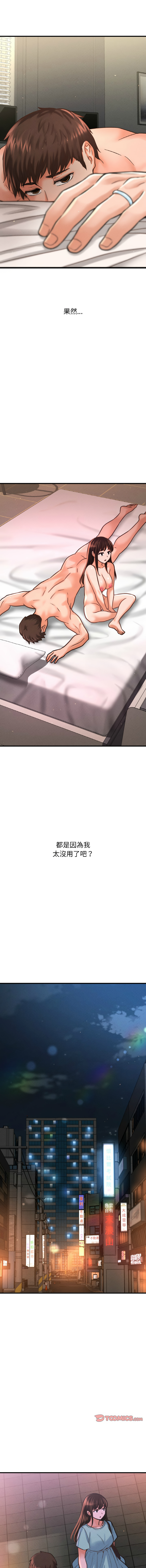 [Manhwa] She's so popular Plot, Youth#[22P]-19