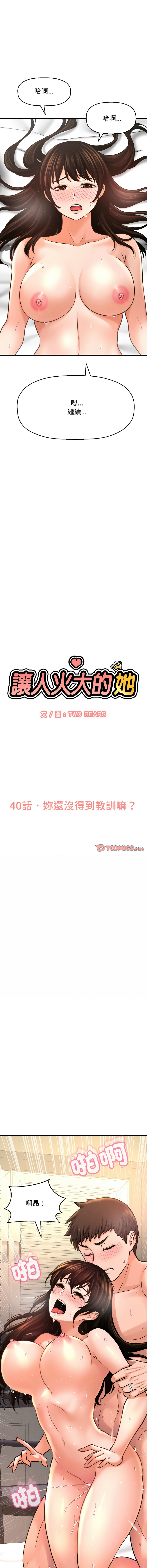 [Manhwa] She's so popular Plot, Youth#[22P]-3