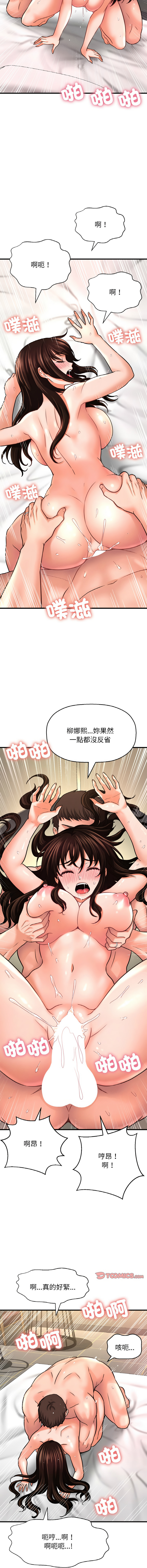 [Manhwa] She's so popular Plot, Youth#[22P]-6