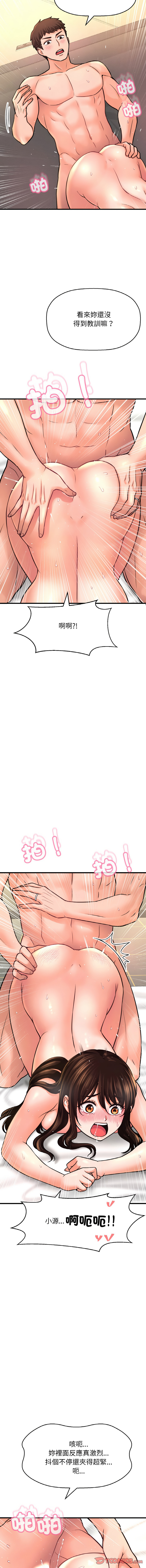 [Manhwa] She's so popular Plot, Youth#[22P]-8