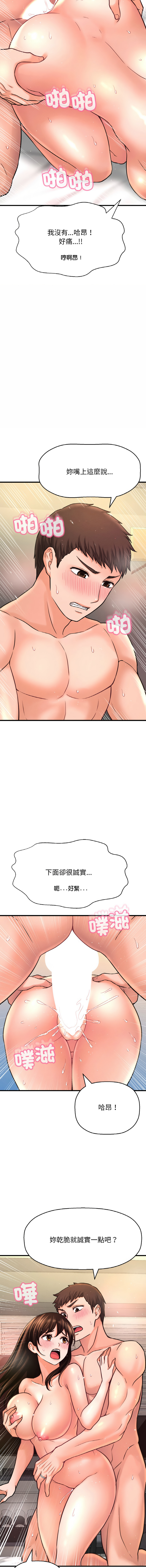 [Manhwa] She's so popular Plot, Youth#[22P]-9