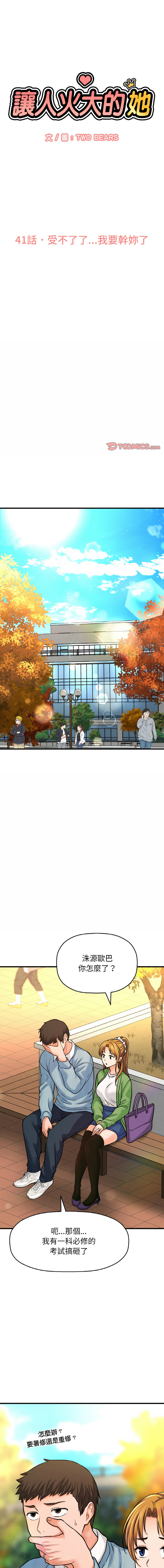 [Manhwa] She's so popular Plot, Youth#[19P]-1