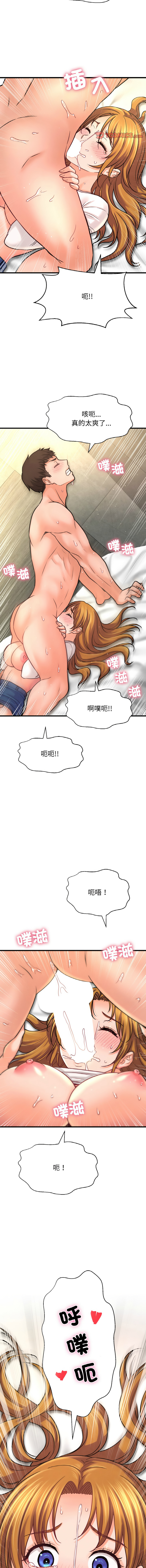 [Manhwa] She's so popular Plot, Youth#[19P]-10