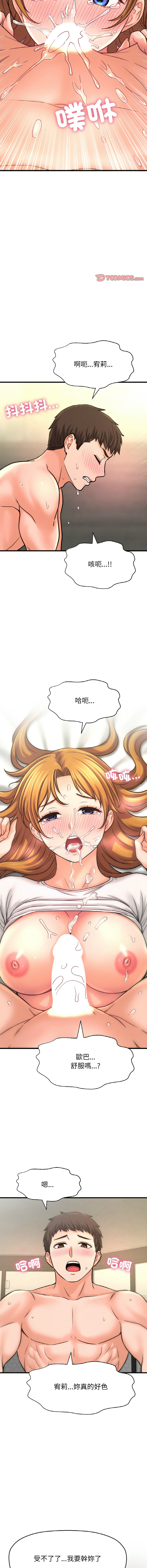 [Manhwa] She's so popular Plot, Youth#[19P]-11