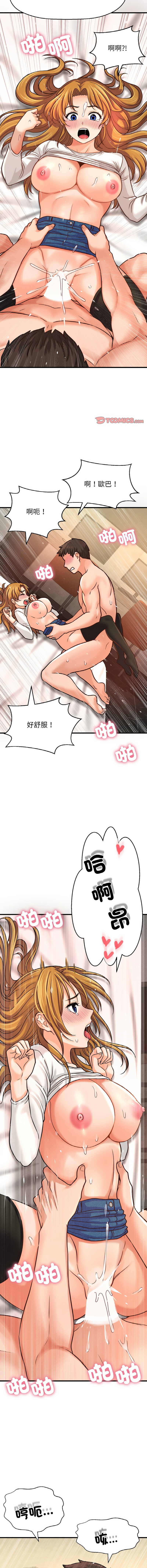 [Manhwa] She's so popular Plot, Youth#[19P]-12