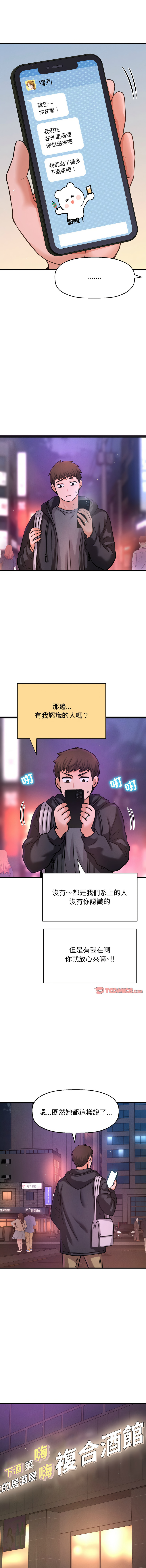 [Manhwa] She's so popular Plot, Youth#[19P]-16