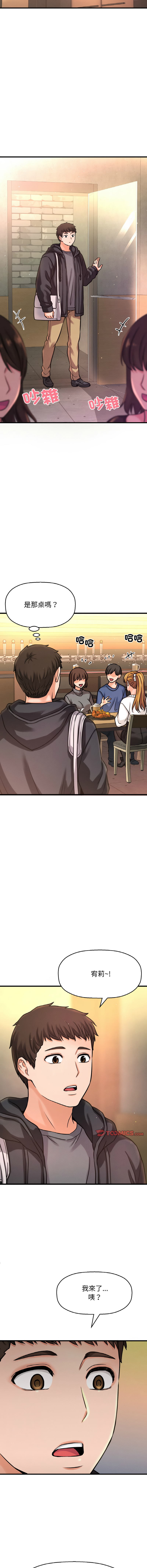 [Manhwa] She's so popular Plot, Youth#[19P]-17