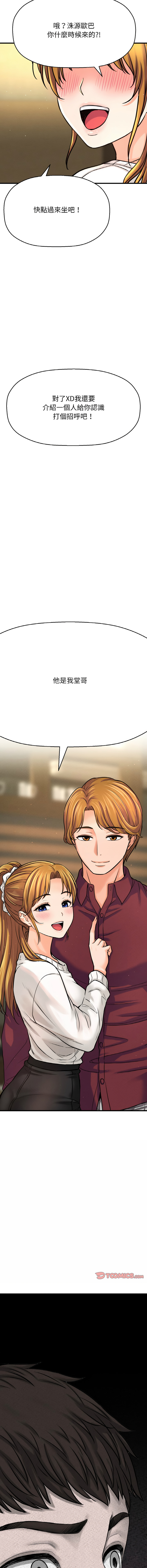 [Manhwa] She's so popular Plot, Youth#[19P]-18
