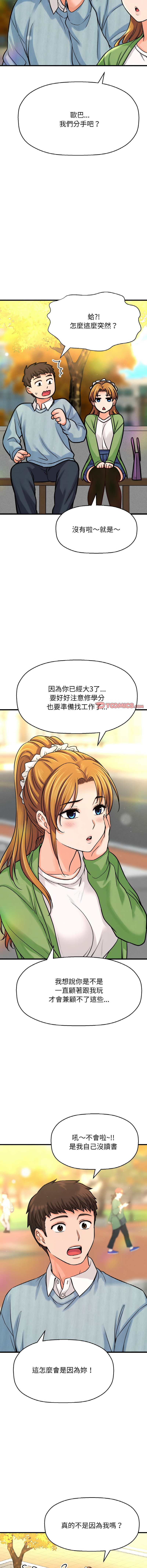 [Manhwa] She's so popular Plot, Youth#[19P]-2