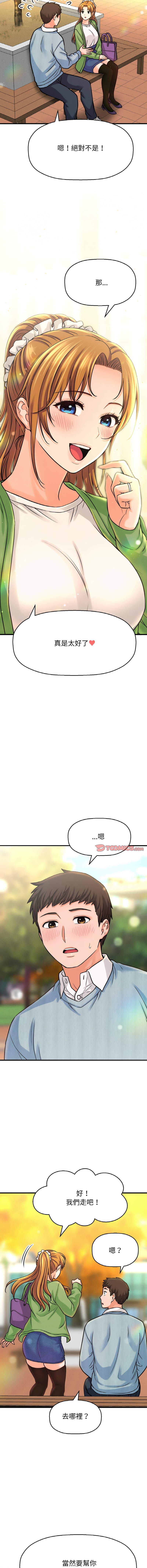 [Manhwa] She's so popular Plot, Youth#[19P]-3
