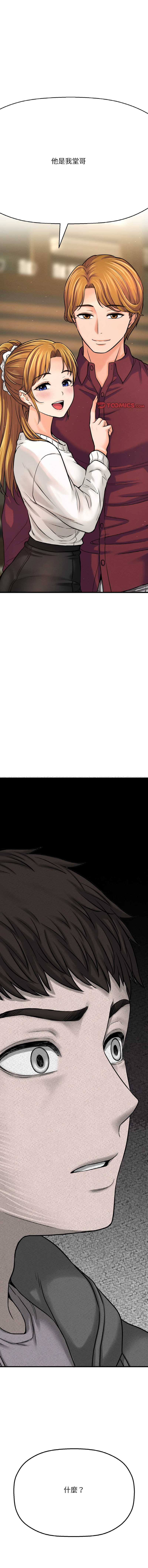 [Manhwa] She's so popular Plot, Youth#[19P]-1