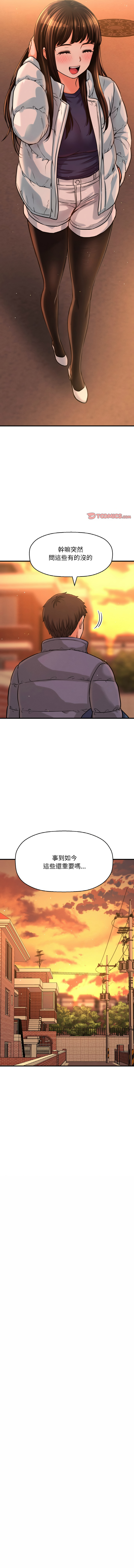 [Manhwa] She's so popular Plot, Youth#[19P]-14