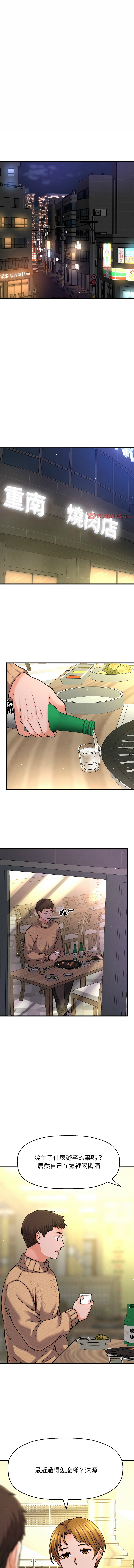 [Manhwa] She's so popular Plot, Youth#[19P]-15