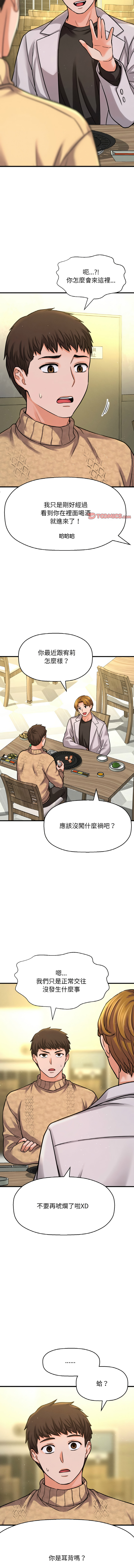 [Manhwa] She's so popular Plot, Youth#[19P]-16