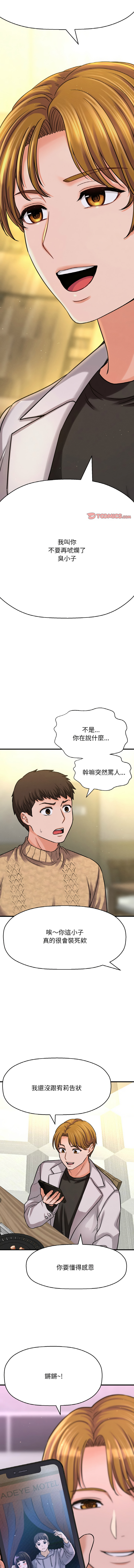 [Manhwa] She's so popular Plot, Youth#[19P]-17