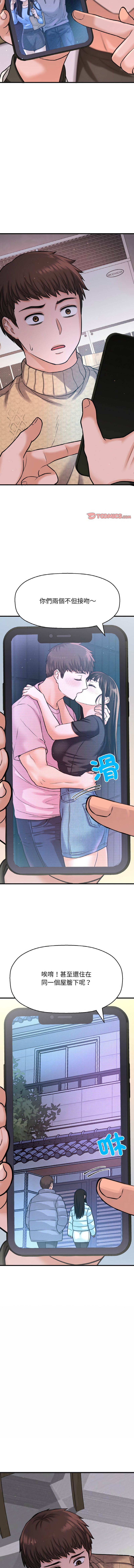 [Manhwa] She's so popular Plot, Youth#[19P]-18