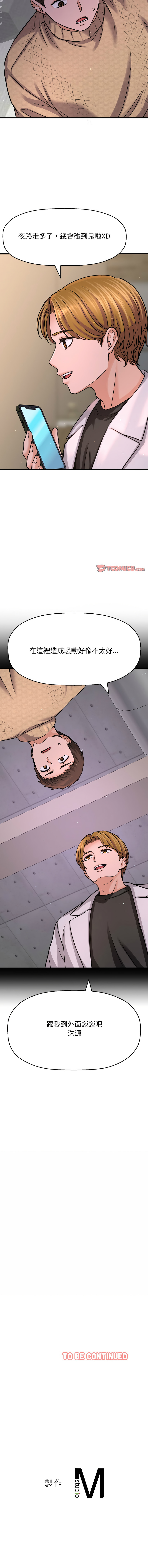 [Manhwa] She's so popular Plot, Youth#[19P]-19