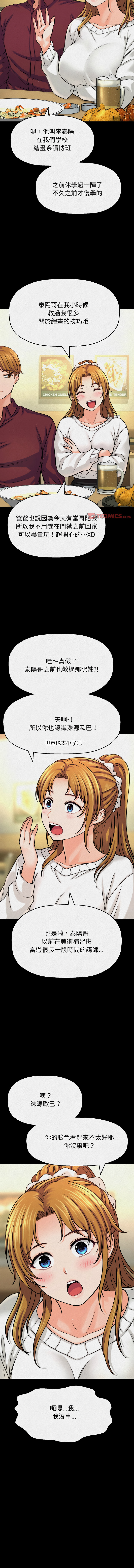 [Manhwa] She's so popular Plot, Youth#[19P]-3