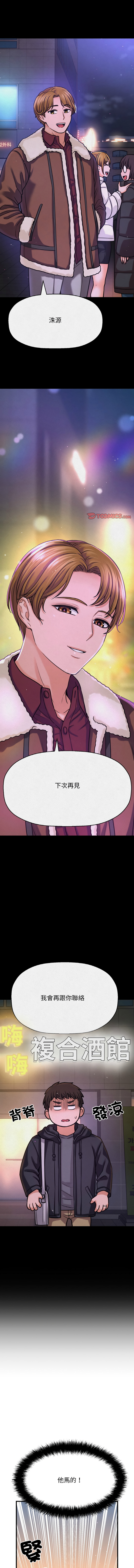 [Manhwa] She's so popular Plot, Youth#[19P]-4