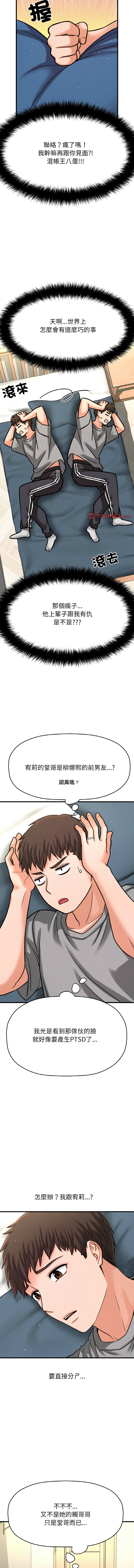 [Manhwa] She's so popular Plot, Youth#[19P]-5