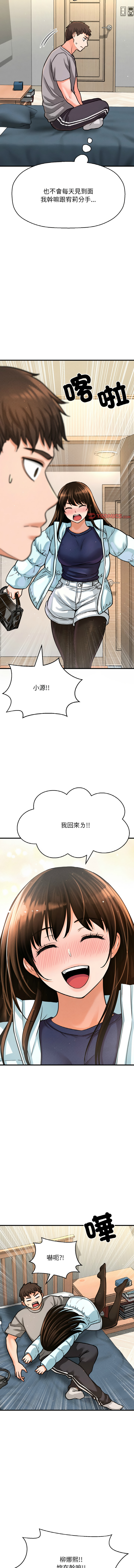[Manhwa] She's so popular Plot, Youth#[19P]-6