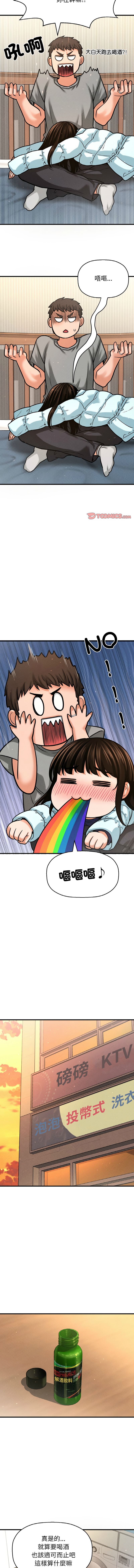[Manhwa] She's so popular Plot, Youth#[19P]-7