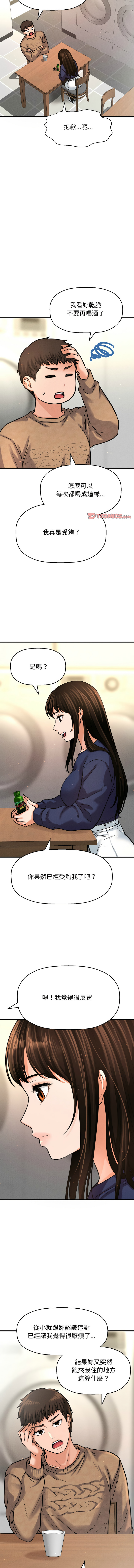[Manhwa] She's so popular Plot, Youth#[19P]-8