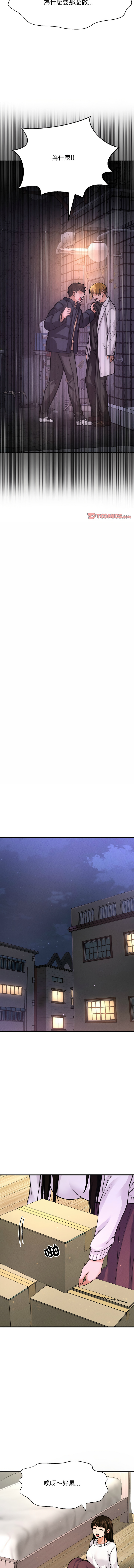 [韩国漫画] 让人火大的她 剧情,青年#[18P]-10