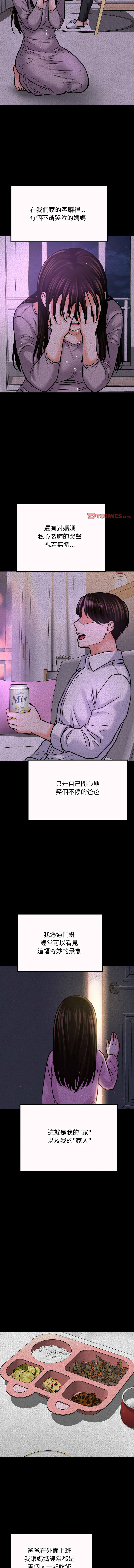 [韩国漫画] 让人火大的她 剧情,青年#[18P]-13