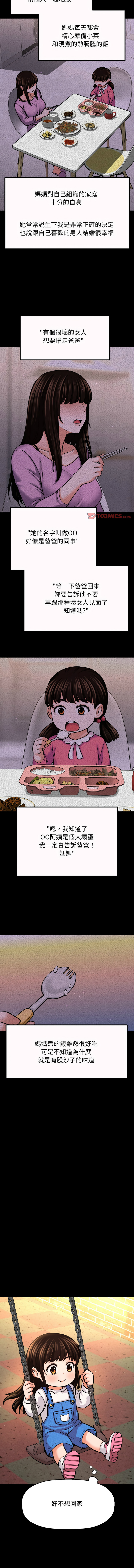 [韩国漫画] 让人火大的她 剧情,青年#[18P]-14
