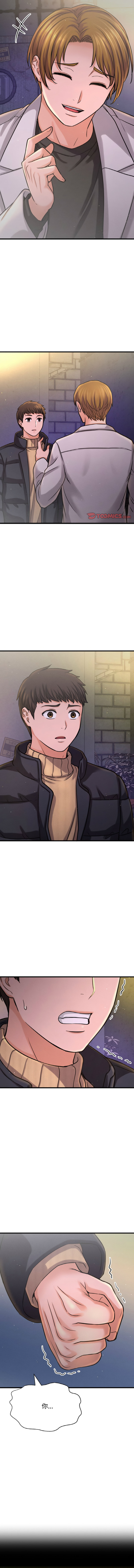 [韩国漫画] 让人火大的她 剧情,青年#[18P]-7