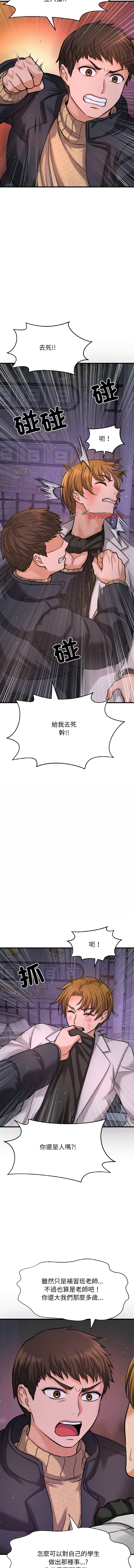 [韩国漫画] 让人火大的她 剧情,青年#[18P]-9