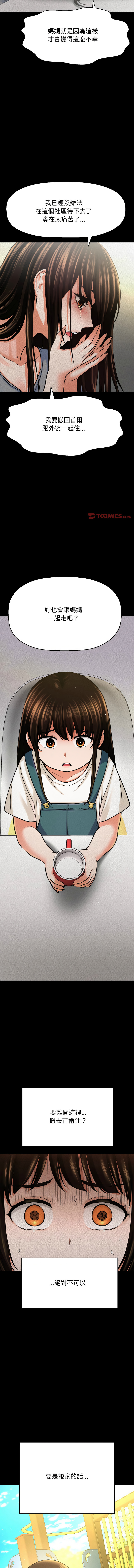 [韩国漫画] 让人火大的她 剧情,青年#[19P]-2