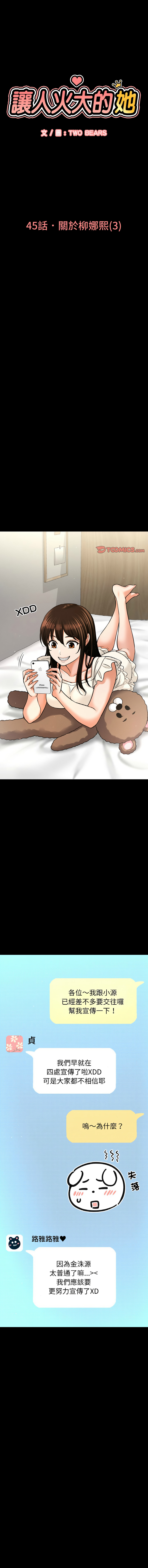 [Manhwa] She's so popular Plot, Youth#[21P]-1