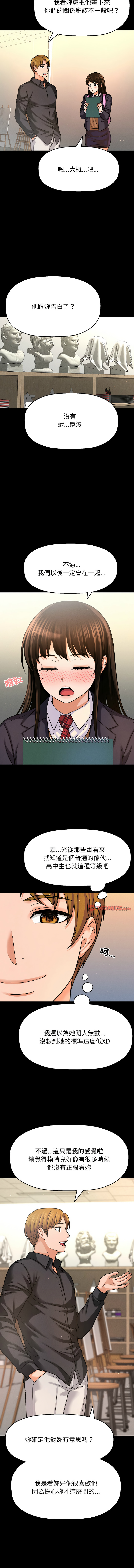 [Manhwa] She's so popular Plot, Youth#[21P]-10