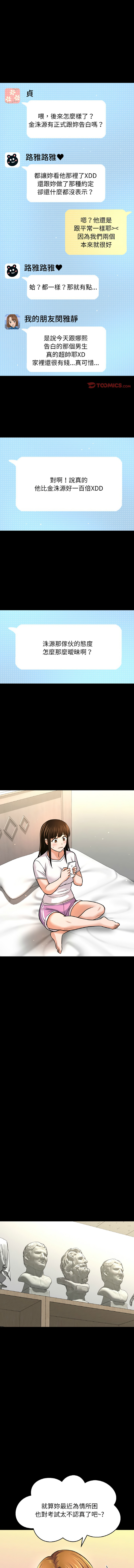 [Manhwa] She's so popular Plot, Youth#[21P]-12