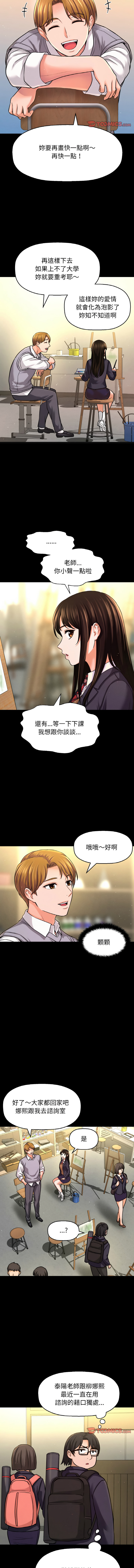 [Manhwa] She's so popular Plot, Youth#[21P]-13