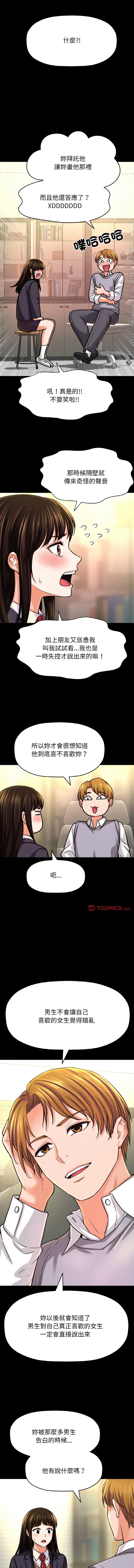 [Manhwa] She's so popular Plot, Youth#[21P]-15