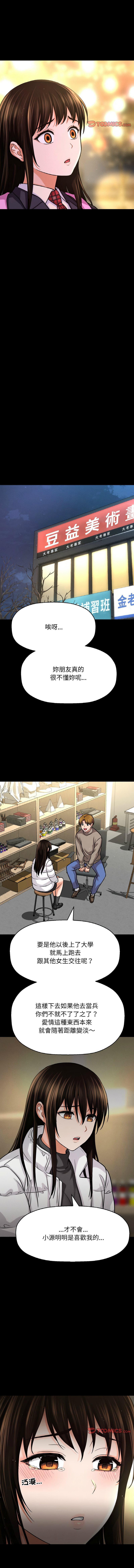 [Manhwa] She's so popular Plot, Youth#[21P]-18