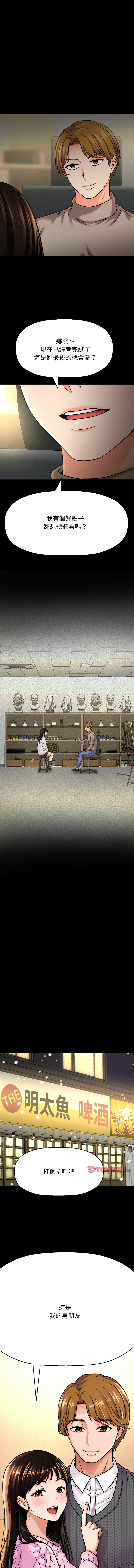 [Manhwa] She's so popular Plot, Youth#[21P]-19