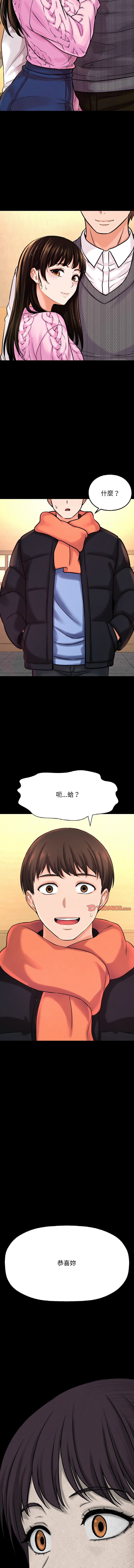 [Manhwa] She's so popular Plot, Youth#[21P]-20