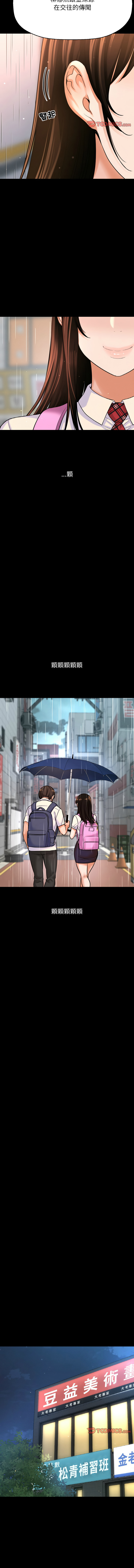 [Manhwa] She's so popular Plot, Youth#[21P]-3