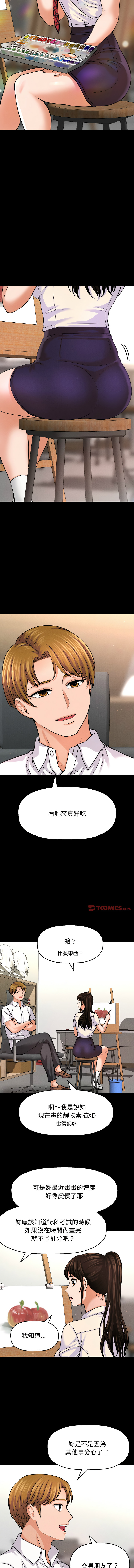 [Manhwa] She's so popular Plot, Youth#[21P]-5