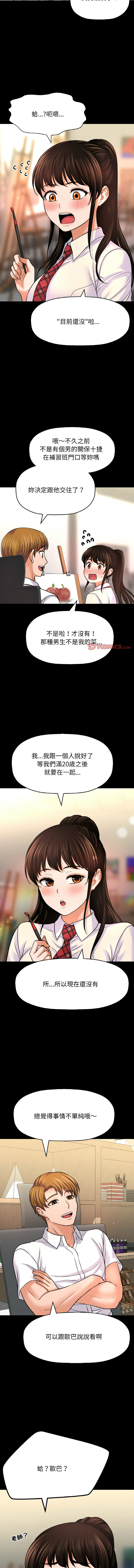 [Manhwa] She's so popular Plot, Youth#[21P]-6
