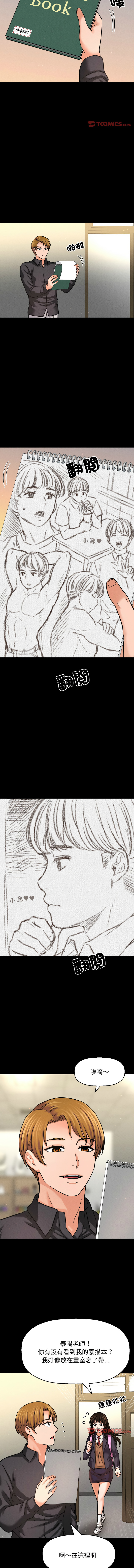 [Manhwa] She's so popular Plot, Youth#[21P]-8
