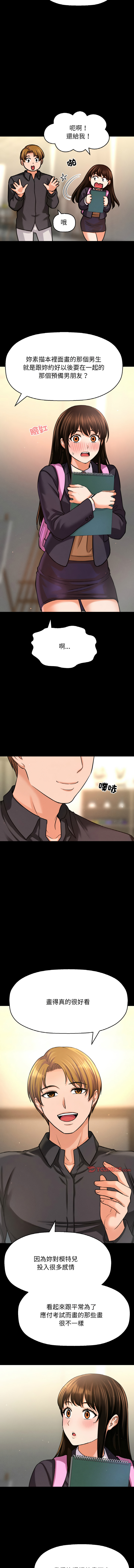 [Manhwa] She's so popular Plot, Youth#[21P]-9